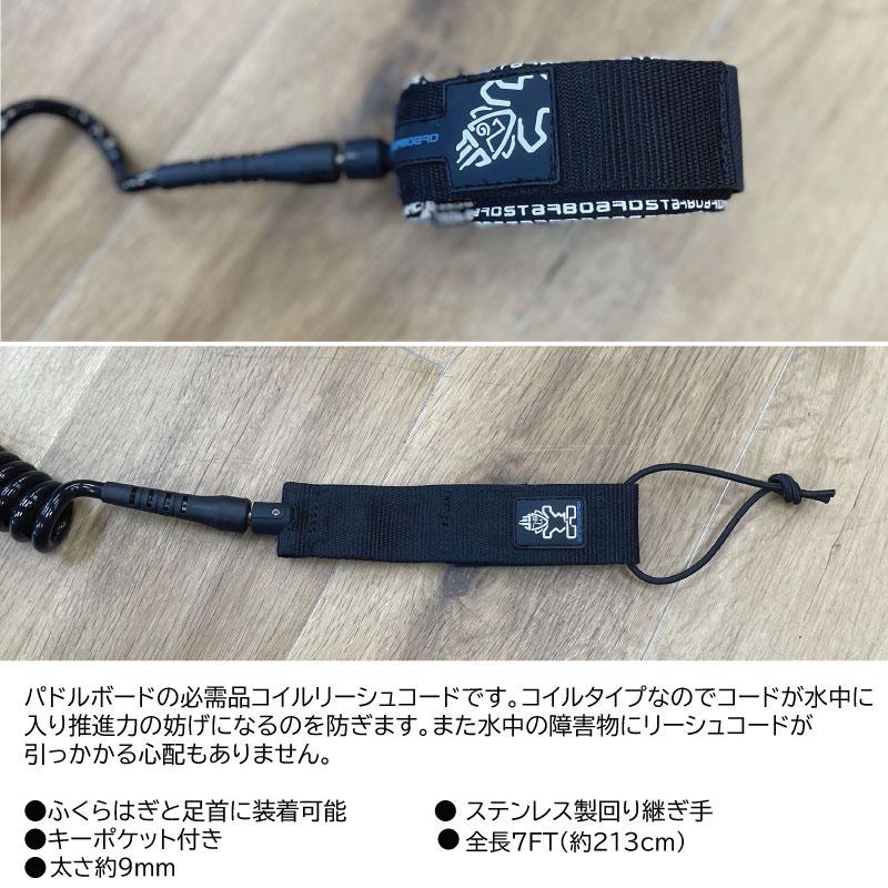 スターボード リーシュコード STARBOARD COIL LEASH コイル スターボード リーシュコード STARBOARD COIL LEASH コイル