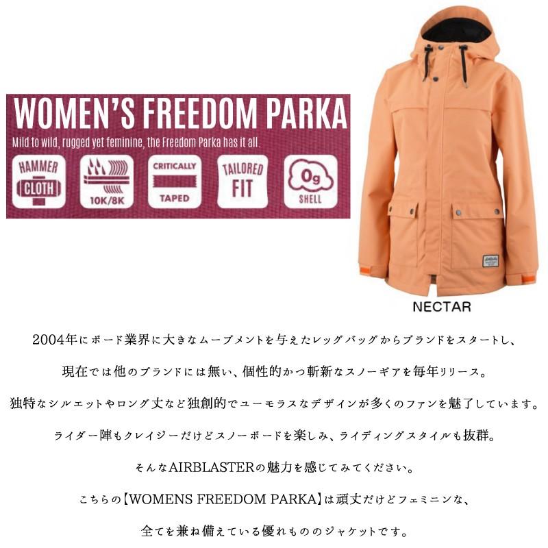 エアブラスター ウィメンズ フリーダム パーカー AIRBLASTER WOMENS