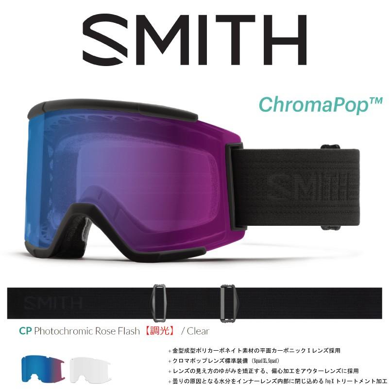 値段が激安 スミス スカッドエックスエル SMITH Squad XL Ink スノーボード ゴーグル レディース メンズ モデル スペアレンズ付き 19-20 日本正規品, 虫退治 63ec6579