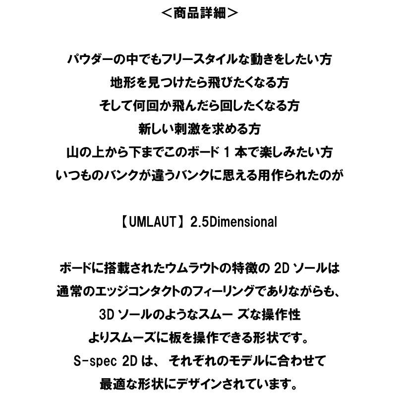ウムラウト オールラウンド ディレクショナル UMLAUT ARTRIDE