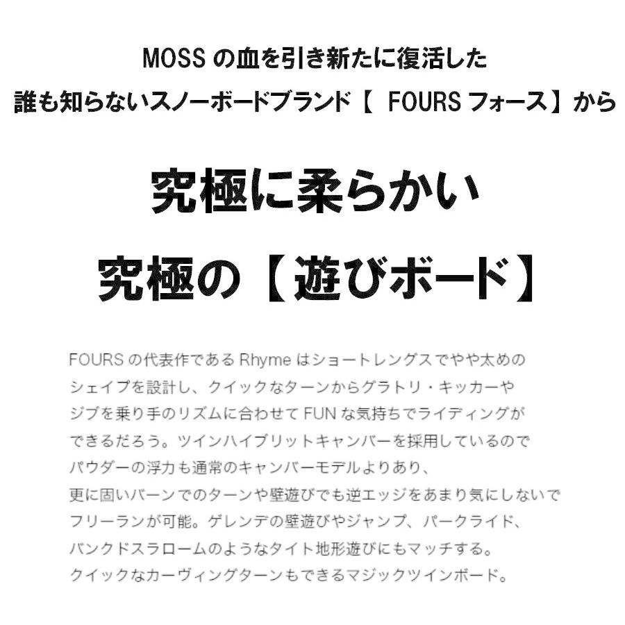 美しい フォース スノーボード リズム Four Squaredsign Snow Board Rhythm Surge サージ ミュージック パーク ジブ グラトリ メンズ 板 スノーボード メール便送料無料 Plannusoutdoor Com Br