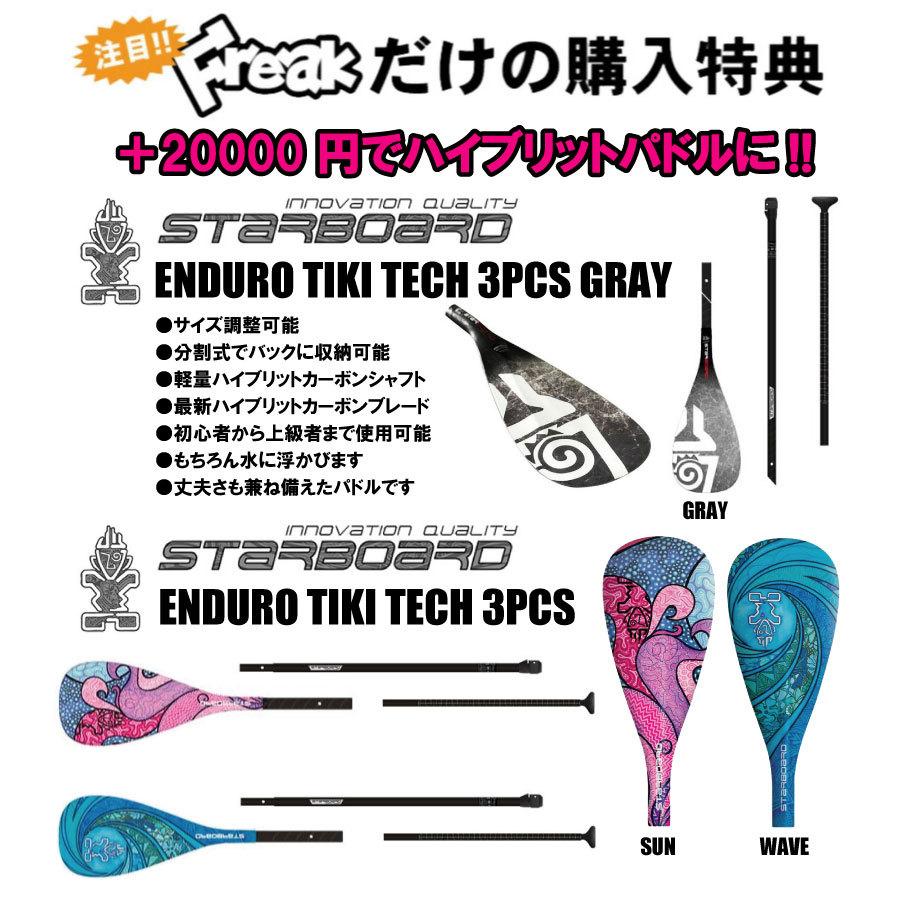 チャンバー 10 2 31 Starboard Dsc スターボード サップ シングル デラックス オールラウンドボード マリンスポーツ サン Wave Sun 21igowavesun102 Proshopfreak Supイン Igo Sup アイゴー X サン Starboard 21 ウェーブ