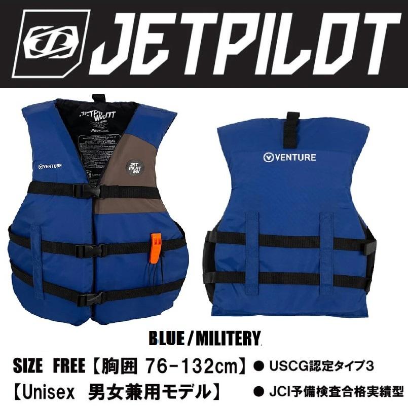 JET PILOT ライフジャケット 青ブルー 美品 Amazon | 【JCI予備