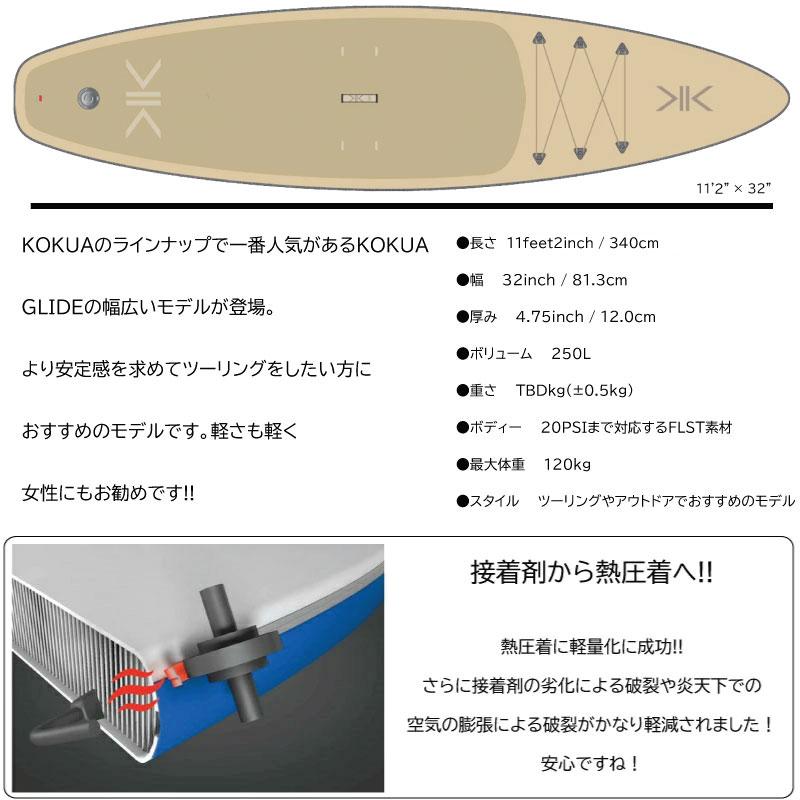 コクア サップ KOKUA SUP オールラウンド ツーリング モデル コクア サップ KOKUA SUP オールラウンド ツーリング モデル