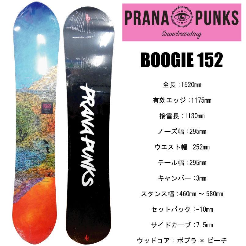 プラナパンクス ブージー PRANAPUNKS BOOGIE 152 スノーボード プラナパンクス ブージー PRANAPUNKS BOOGIE 152 スノーボード