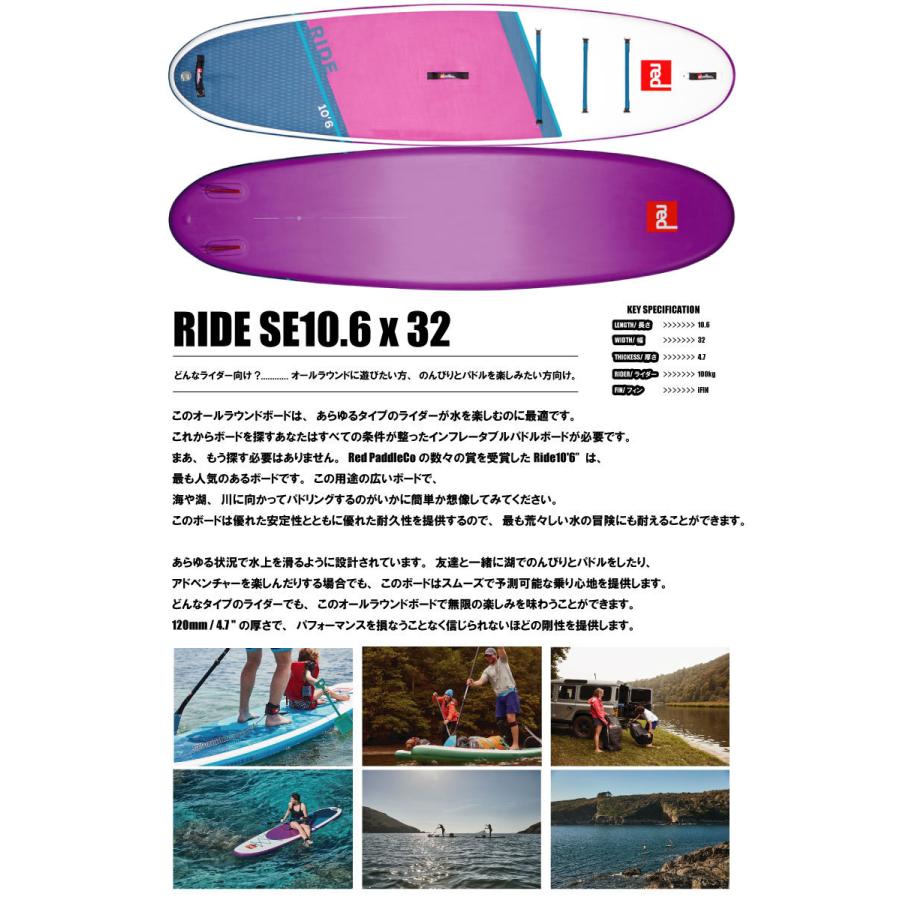 レッドパドル REDPADDLE ライド Purple 10'6 RIDE SE パドルセット