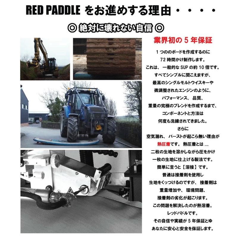 レッドパドル REDPADDLE ライド Purple 10'6 RIDE SE パドルセット