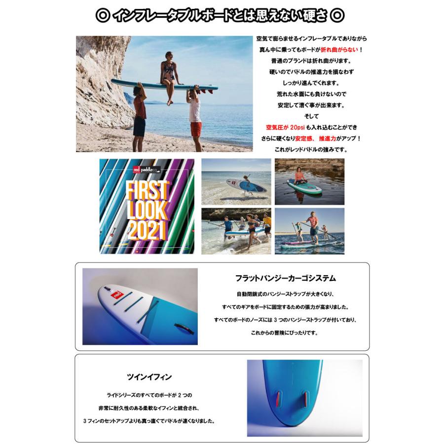 レッドパドル REDPADDLE ライド Purple 10'6 RIDE SE パドルセット