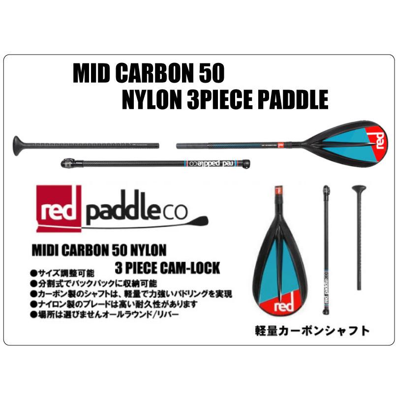 レッドパドル REDPADDLE ライド Purple 10'6 RIDE SE パドルセット