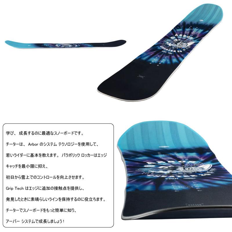 ARBOR SHILOH 158cm ロッカーボード ARBOR SHILOH 158cm ロッカーボード ARBOR SHILOH 158cm