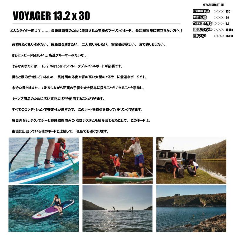 当店だけの修理保証つき レッドパドル ボイジャー 13'2 ツーリング