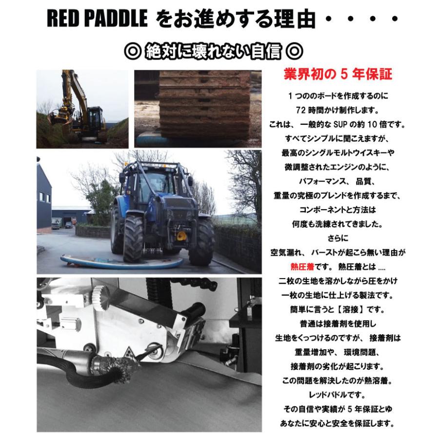 当店だけの修理保証つき レッドパドル ボイジャー 13'2 ツーリング