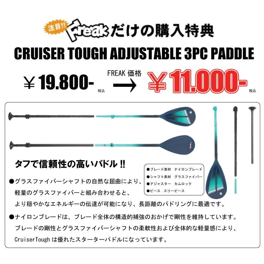 当店だけの修理保証つき レッドパドル ボイジャー 13'2 ツーリング