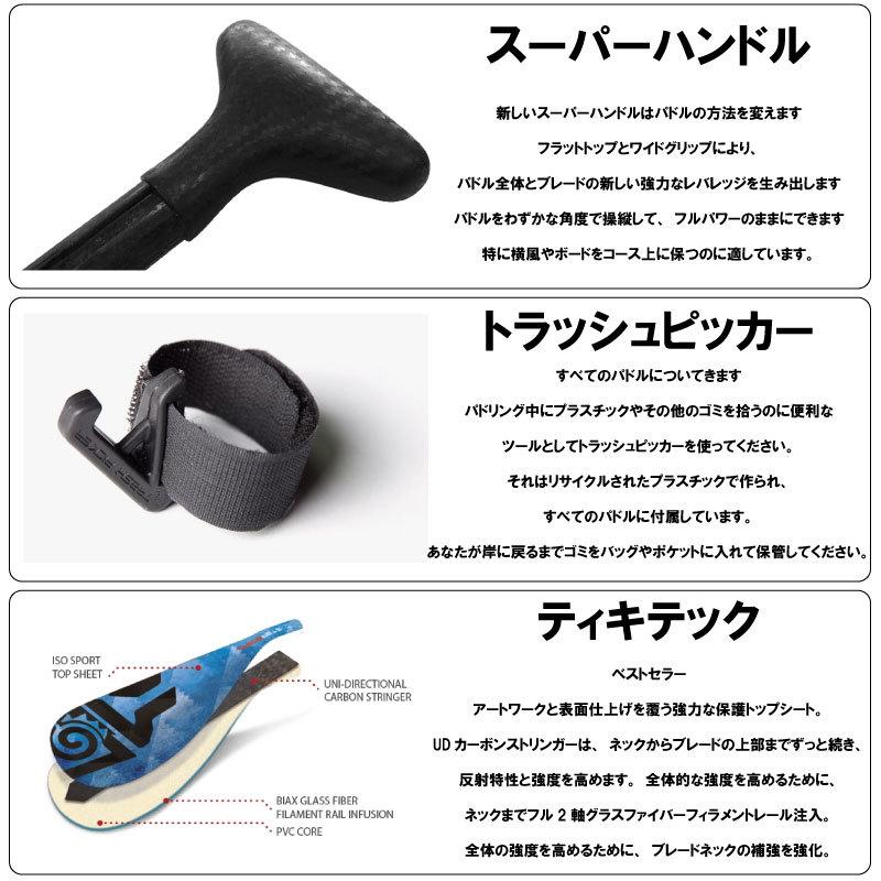 スターボード パドル カーボンパドル 2ピース STARBOARD PADDLE Enduro