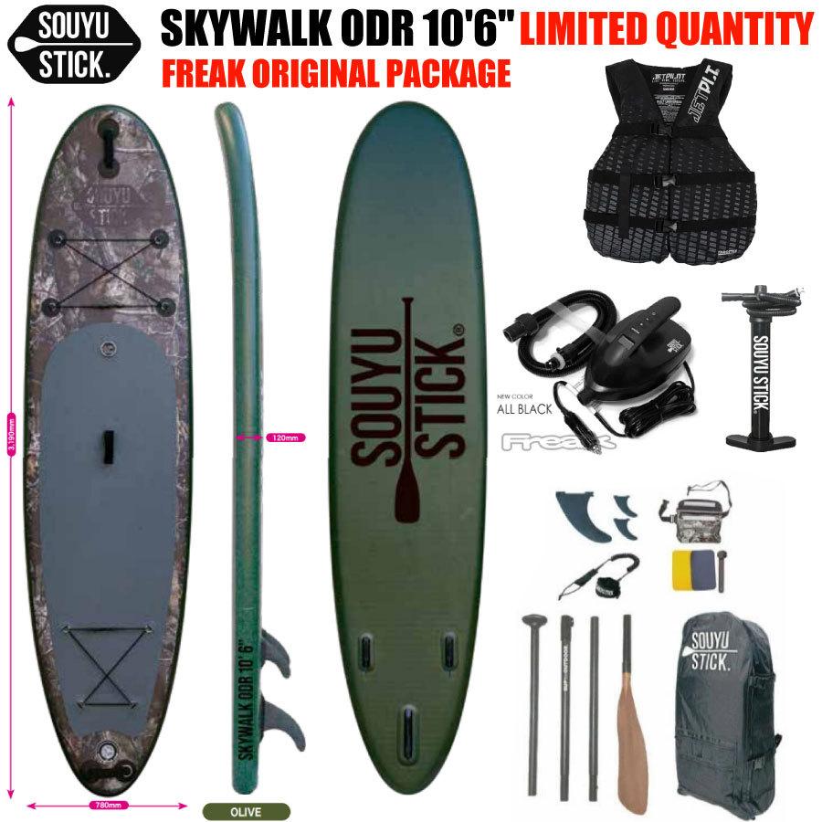 ソウユウスティック SOUYUSTICK ODR スカイウォーク 106 SKYWALK ODR 10’6 x 31 SUP アウトドア リサーチ 漕遊ソーユースティック インフレータブル スタンド(50622円)