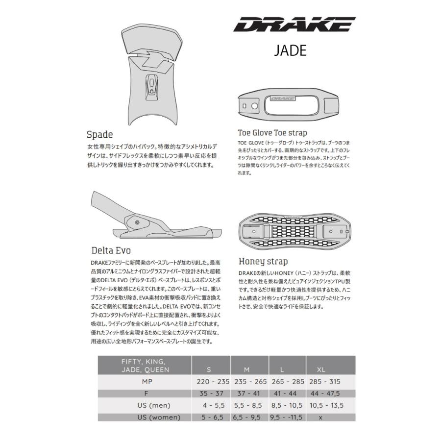 DRAKE（ドレイク） 23-24 DRAKE JADE ジェイド グラトリ ウィメンズ