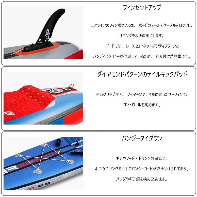 2022 2023 スターボード サップ オールスターエアライン 2022 2023 スターボード サップ オールスターエアライン