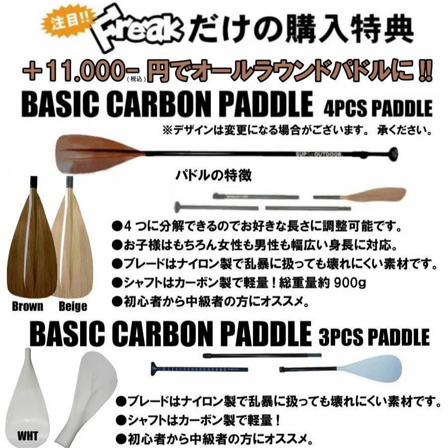 2022 2023 スターボード サップ オールスターエアライン 2022 2023 スターボード サップ オールスターエアライン