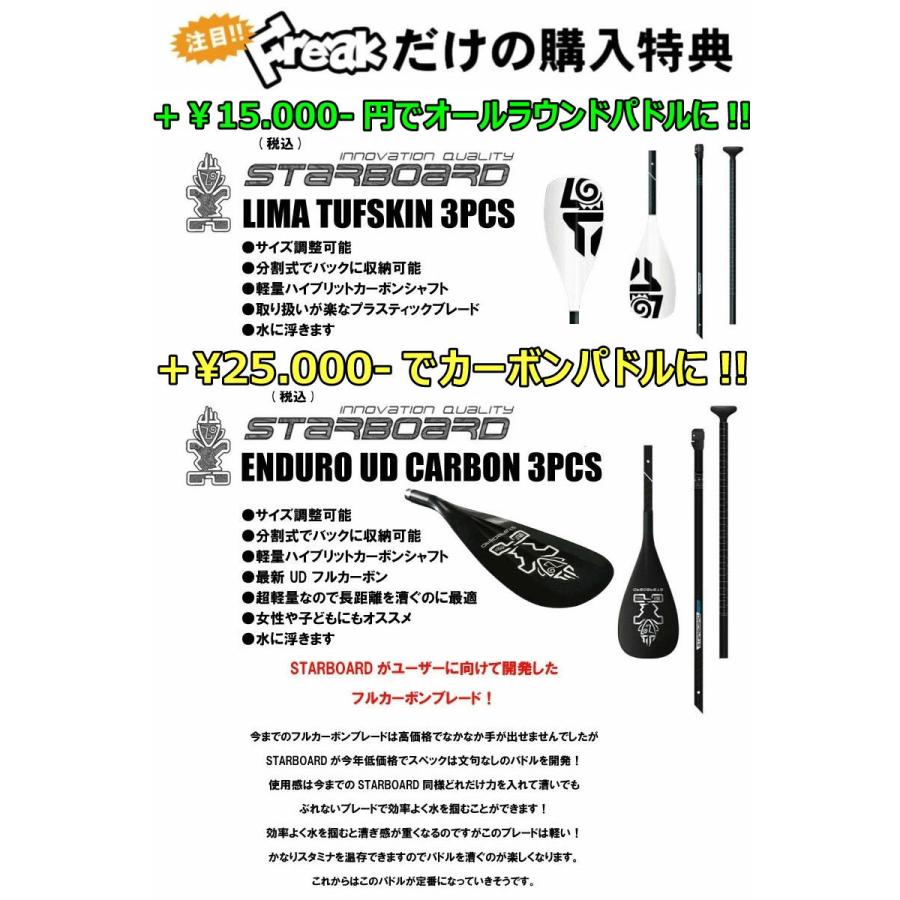 2022 2023 スターボード サップ オールスターエアライン 2022 2023 スターボード サップ オールスターエアライン