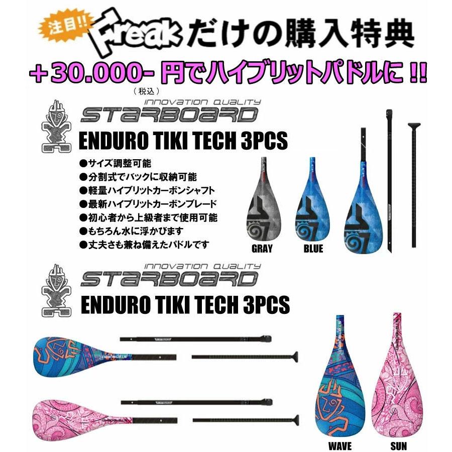 2022 2023 スターボード サップ オールスターエアライン 2022 2023 スターボード サップ オールスターエアライン