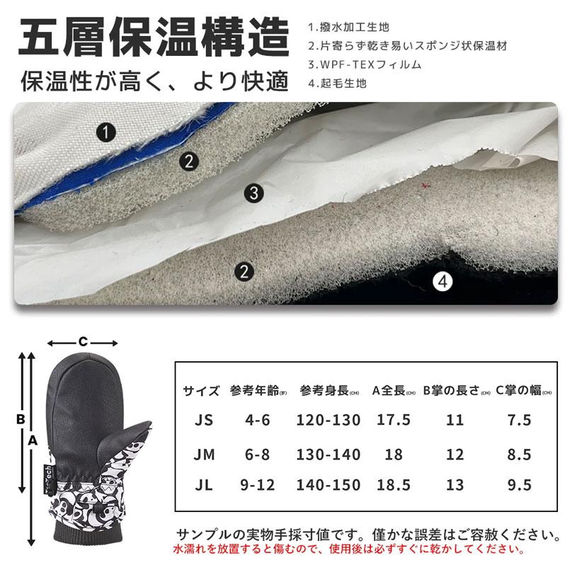TAOTECH タオテック スノーボード グローブ 子供用＜キッズベーシック