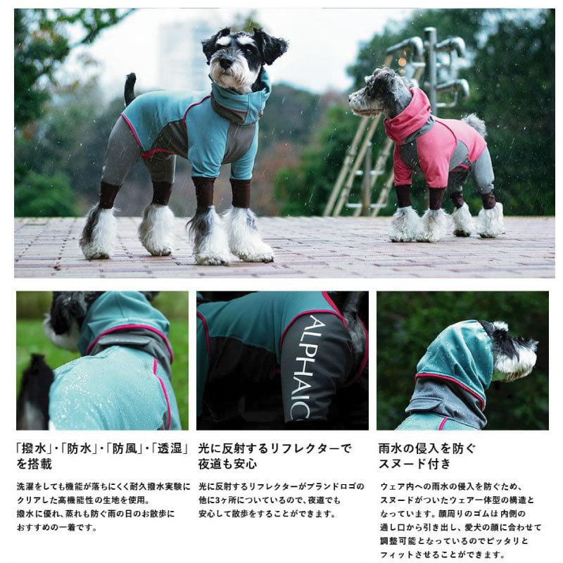 アルファアイコン ドッグガードエアー DXM（試着のみ） 犬服・アクセサリー