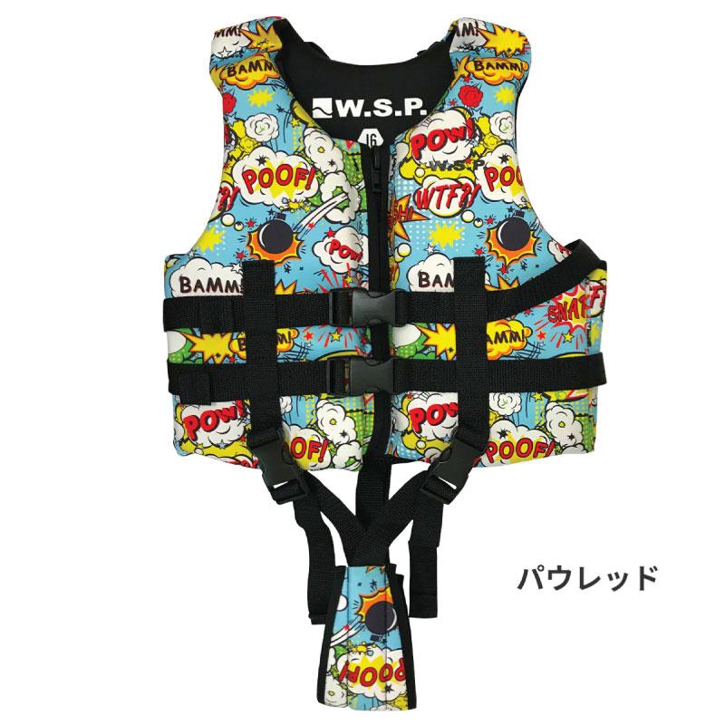 子供用 キッズ ライフジャケット フローティングベスト W.S.P. JUNOIR