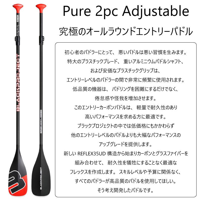 BLACK PROJECT ブラックプロジェクト SUP サップパドル