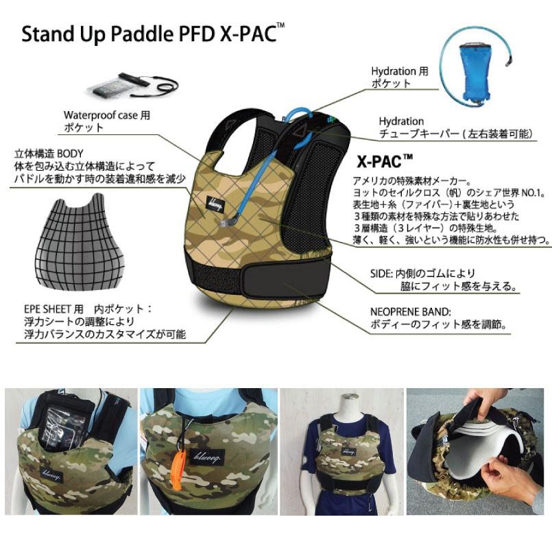 送料無料 BLUEEQ <SUP用 フローティングベスト SUP PFDCAMO X 送料無料 BLUEEQ <SUP用 フローティングベスト SUP PFDCAMO X