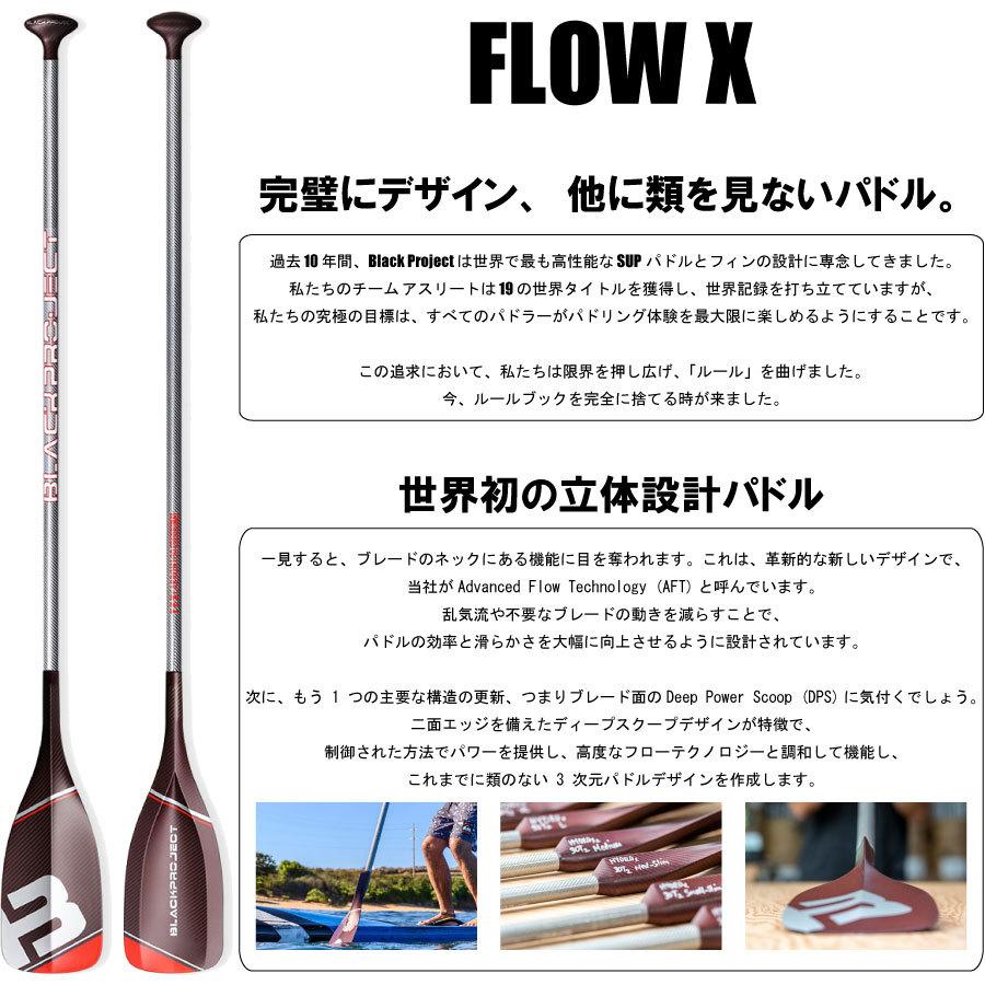 【新品】BLACKPROJECT ハイドロフローX　ブレードのみ 新品】BLACKPROJECT ハイドロフローXブレードのみ