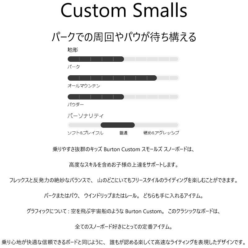 BURTON（バートン） キッズ スノーボード カスタムスモール Burton
