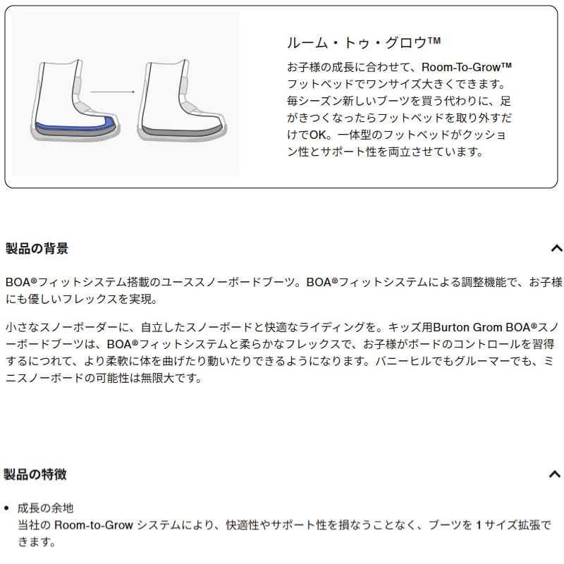 BURTON（バートン） キッズ ブーツ グロム Burton Kids' Grom BOA