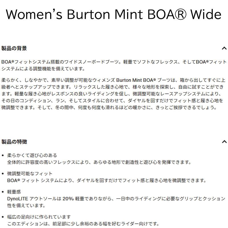 BURTON（バートン） ブーツ レディース スノーボード ミント Burton