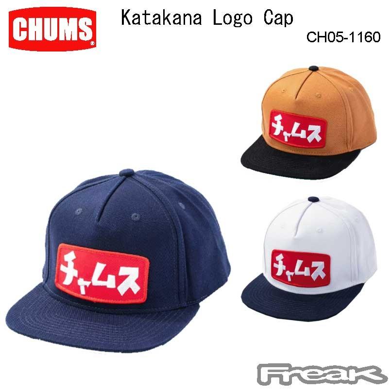 Chums チャムス キャップ Ch05 1160 Katakana Logo Cap カタカナロゴキャップ 帽子 キャップ 取り寄せ品 Ch05 1160 Proshopfreak 通販 Yahoo ショッピング