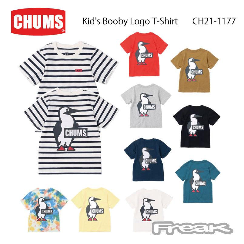Chums チャムス キッズ Tシャツ Ch21 1177 Kid S Booby Logo T Shirt キッズブービーロゴtシャツ 取り寄せ品 Ch21 1177 Proshopfreak 通販 Yahoo ショッピング
