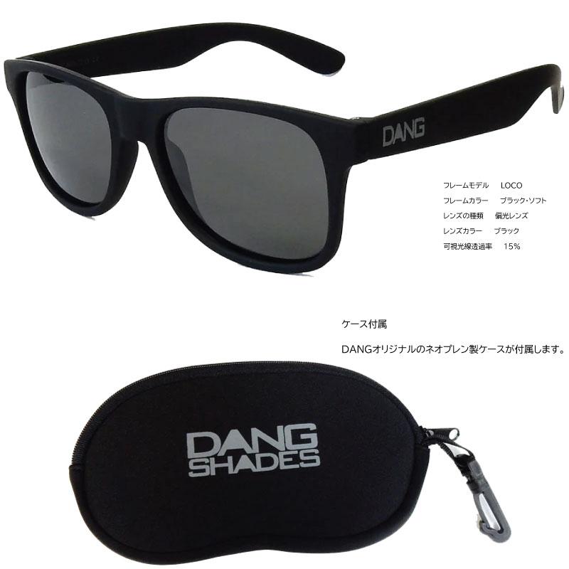 DANG SHADES（ダンシェイディーズ） 偏光サングラス サングラス 偏光