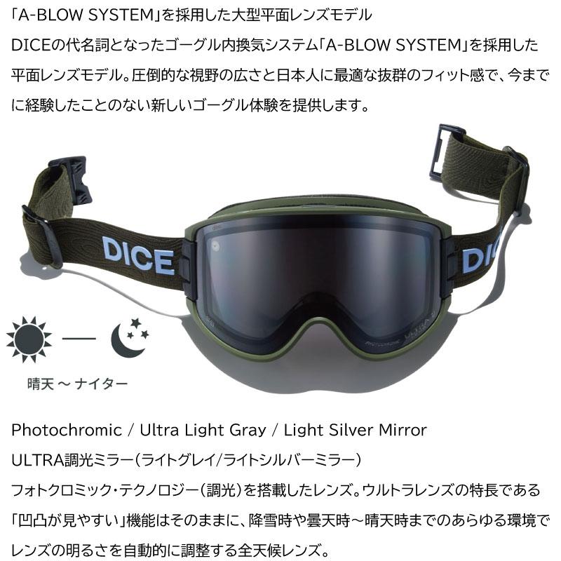 DICE（ダイス） ゴーグル グッドマン 全天候対応 山本光学 DICE