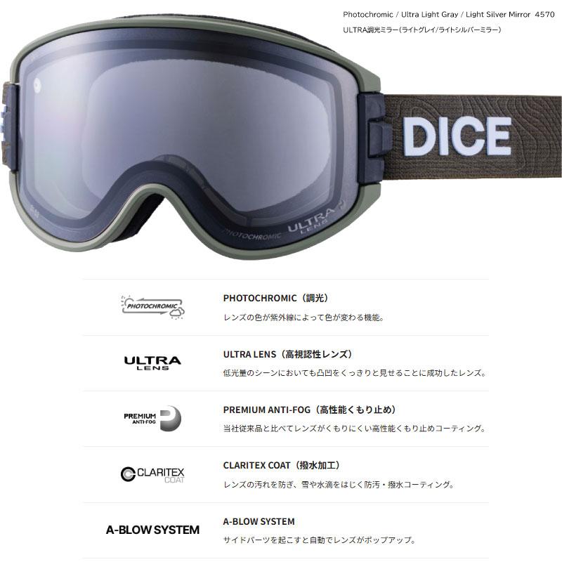 DICE（ダイス） ゴーグル グッドマン 全天候対応 山本光学 DICE
