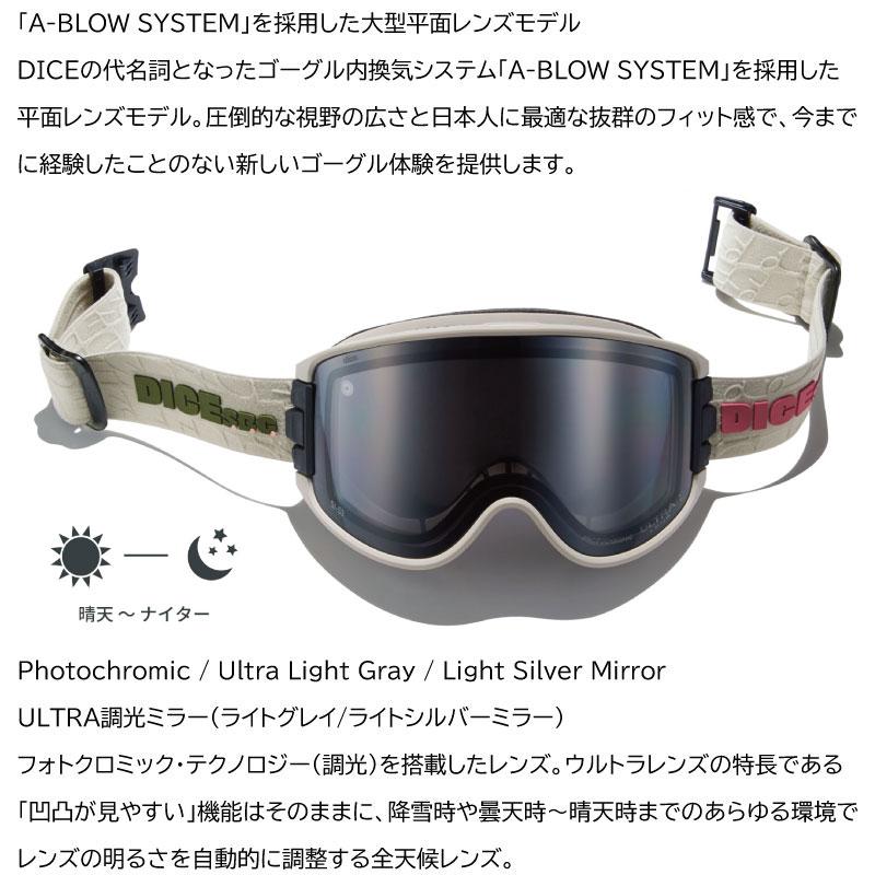 DICE グッドマン　ゴーグル ライトグレーミラー DICE snowboarding goggles | ダイススノーボーディングゴーグル