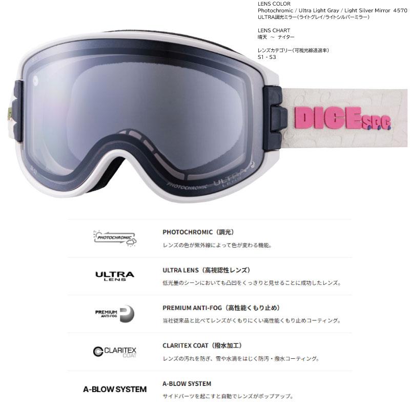 DICE（ダイス） ゴーグル グッドマン 全天候対応 山本光学 DICE