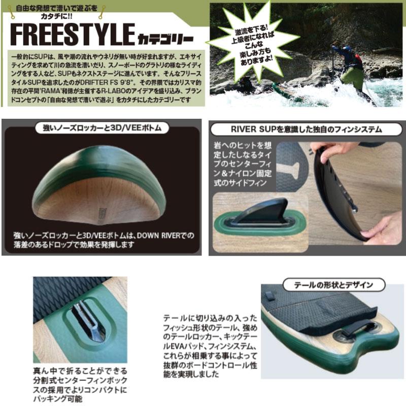 当店だけの修理保証つき ソウユウスティック ドリフター アールラボ 9