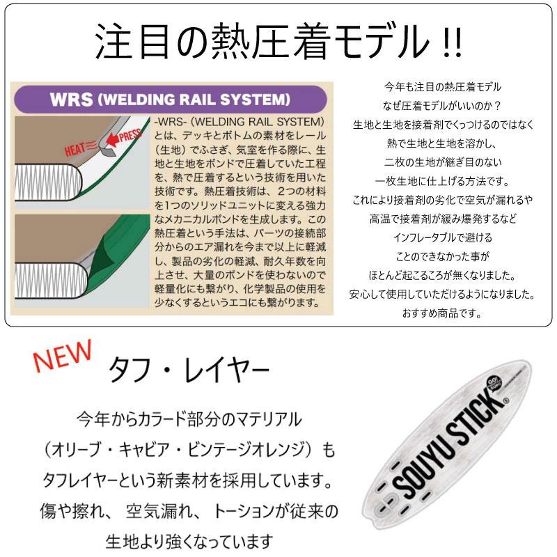 当店だけの修理保証つき ソウユウスティック ドリフター