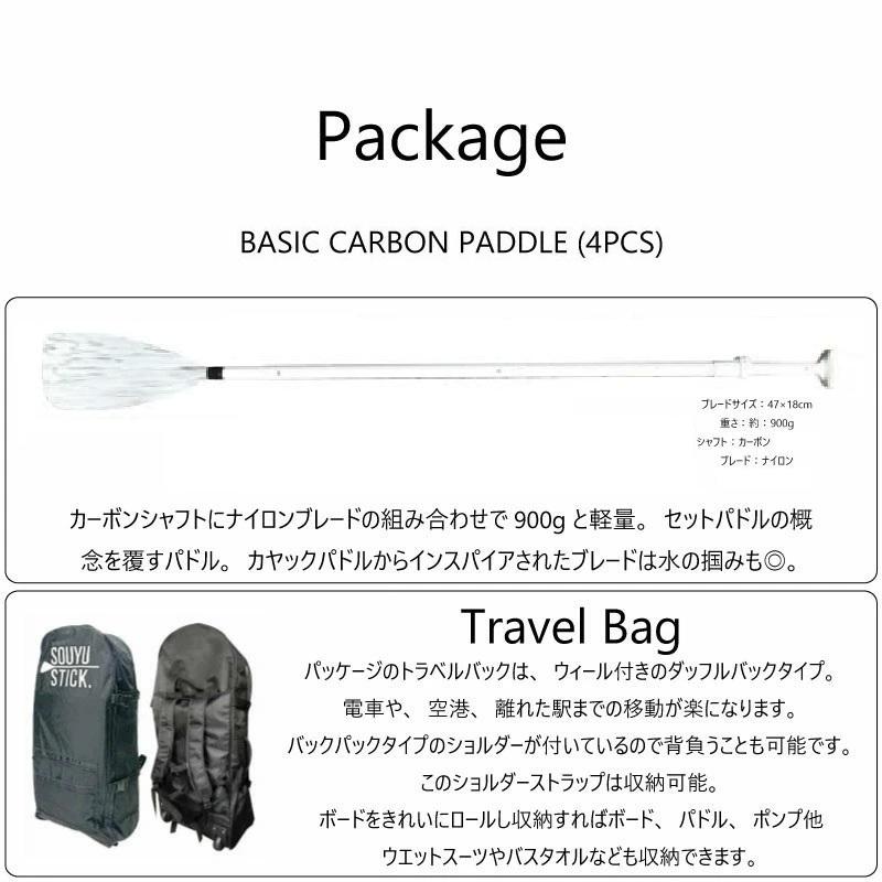 当店だけの修理保証つき ソウユウスティック ドリフター