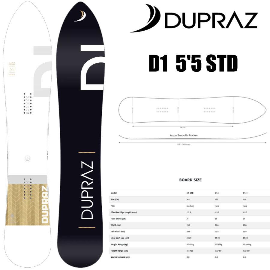 DUPRAZ 5'5 STD デュプラズ ディーワン 5.5 オールラウンドモデル