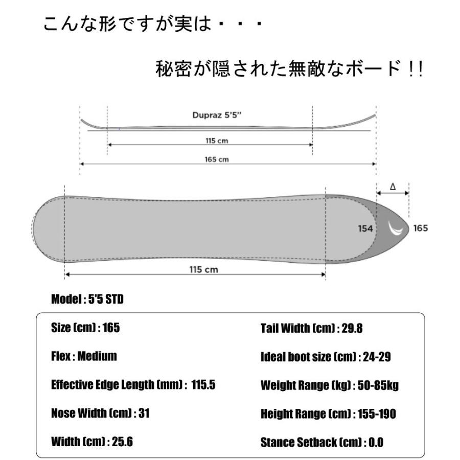 DUPRAZ 5'5 STD デュプラズ ディーワン 5.5 オールラウンドモデル
