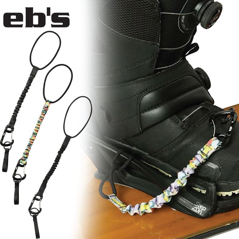 エビス スノーボード リーシュコード バンジー リーシュ ebs BUNGEE