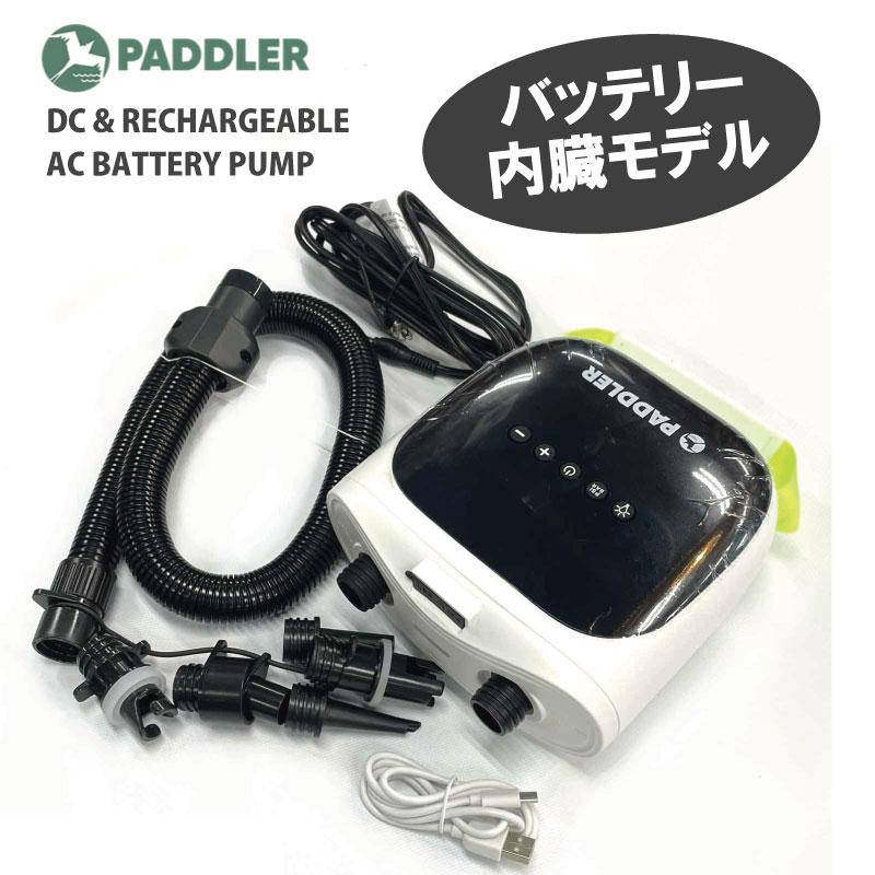 パドラー PADDLER バッテリー内臓 電動ポンプ ブロワー サップ自動