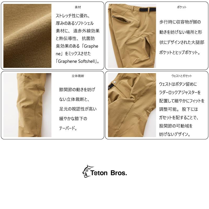 ティートンブロス ソフトシェルパンツ TetonBros Crag Pant 2023秋冬 アウトドア 登山 バックカントリー｜proshopfreak｜02