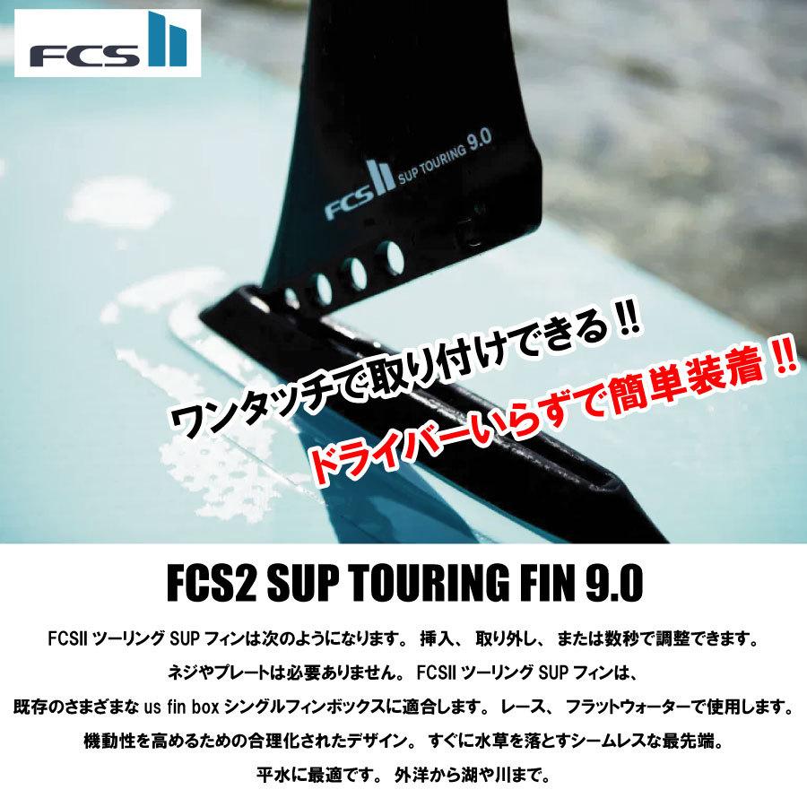 FCSⅡ SUP フィン ダニーチン FCSⅡ SUP フィン ダニーチン FCS2 ダニーチンSUPフィン9.0 Fins