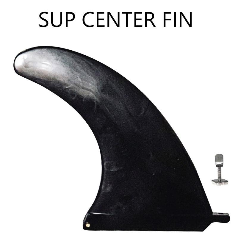 SUP フィン オールラウンド フィン パドルボードフィン サップ フィン sup fin センターフィン オールラウンドフィン スターボード